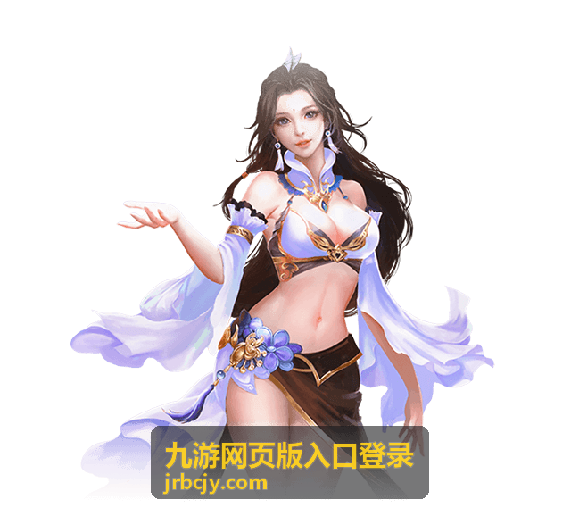更换电脑后完成九游网页版入口登录的操作界面